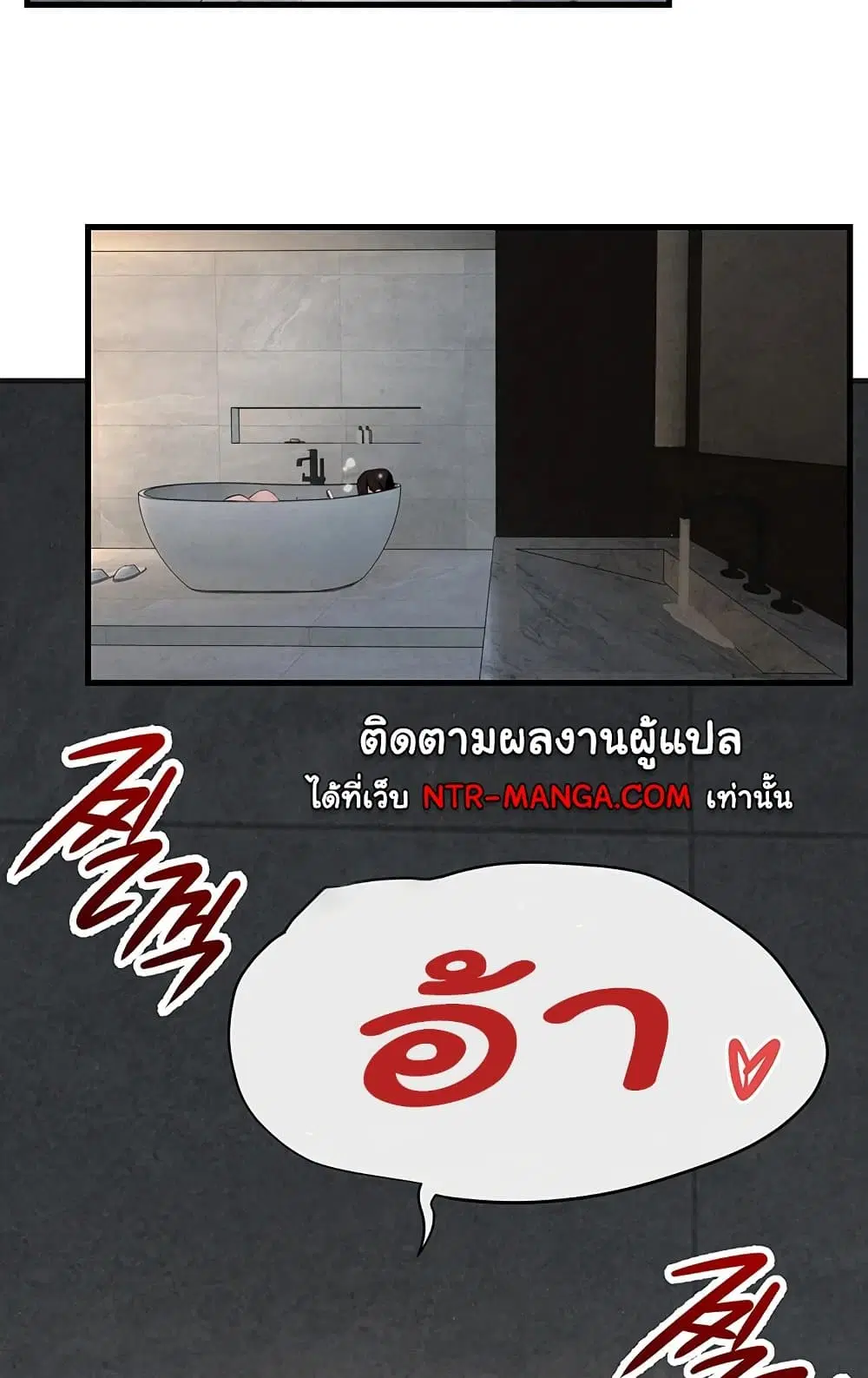 Moby Dick ตอนที่ 37 — page 77 of 99