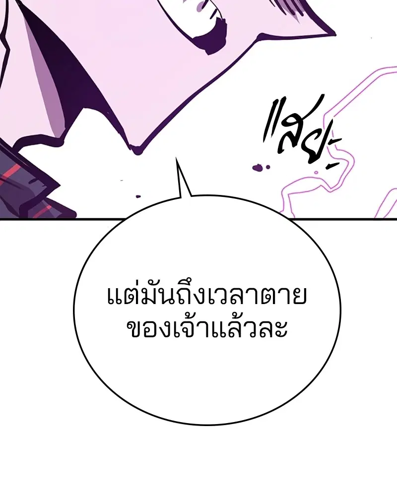 The Player ตอนที่ 146 — page 37 of 175