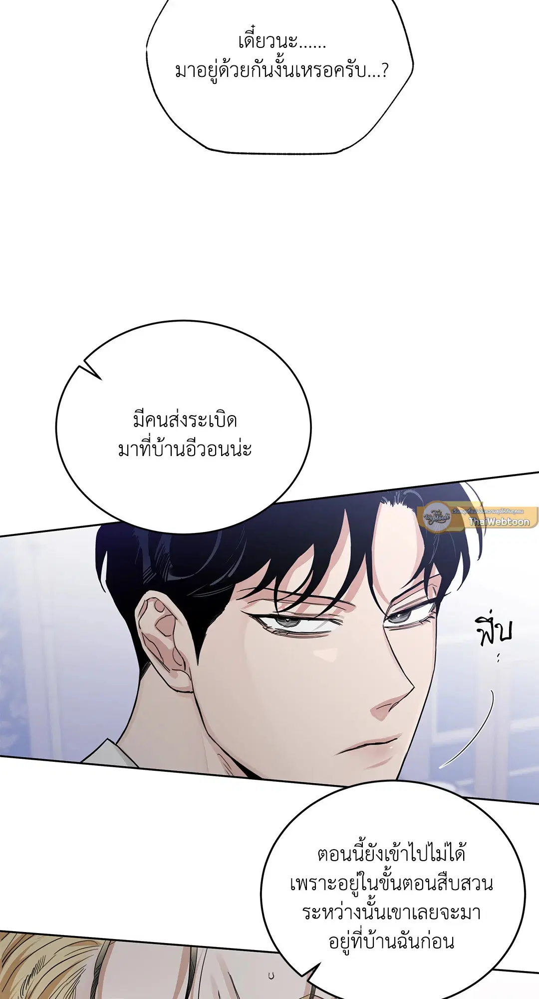 Roses and Champagne ตอนที่ 52.24 — page 30 of 83