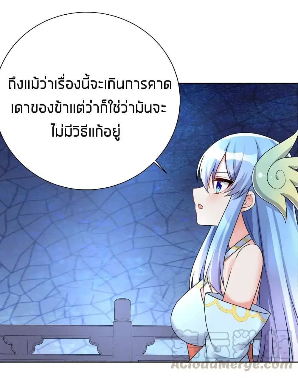 What Happended? Why I become to Girl? ตอนที่ 25 — page 27 of 42