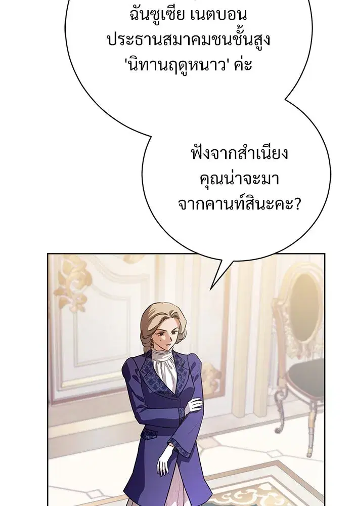 To My Husband’s Mistress ตอนที่ 49 — page 32 of 107