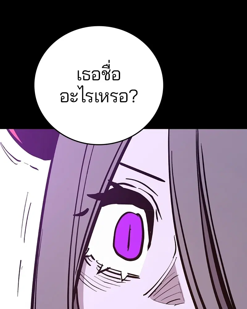 The Player ตอนที่ 142 — page 63 of 167