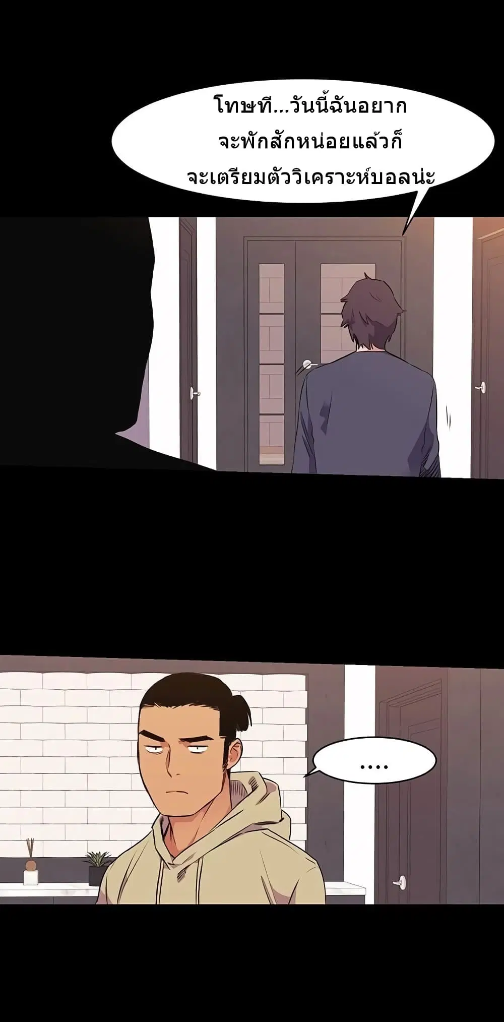 Silent War ตอนที่ 50 — page 13 of 33