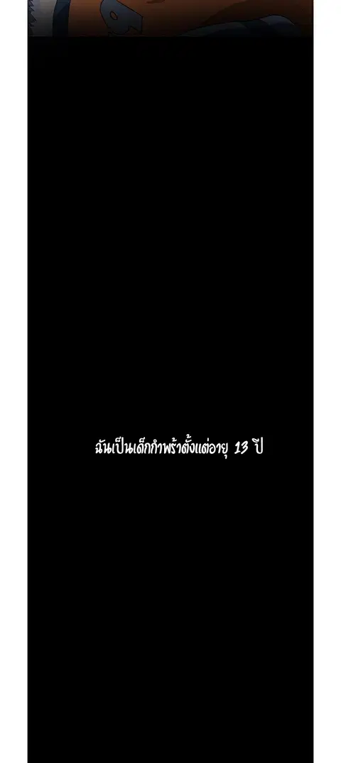 Secret Class ตอนที่ 1 — page 13 of 106