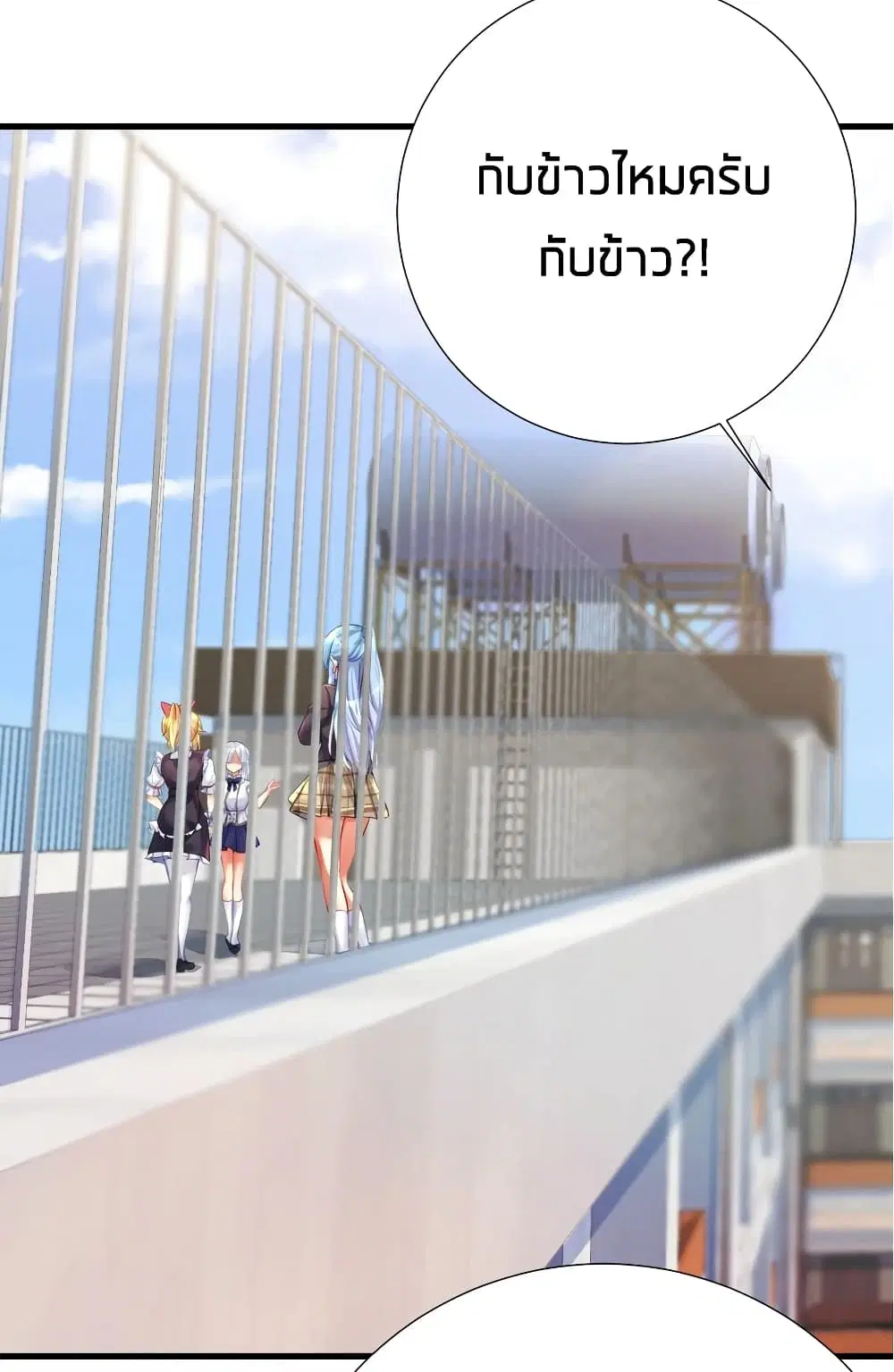 What Happended? Why I become to Girl? ตอนที่ 51 — page 17 of 60