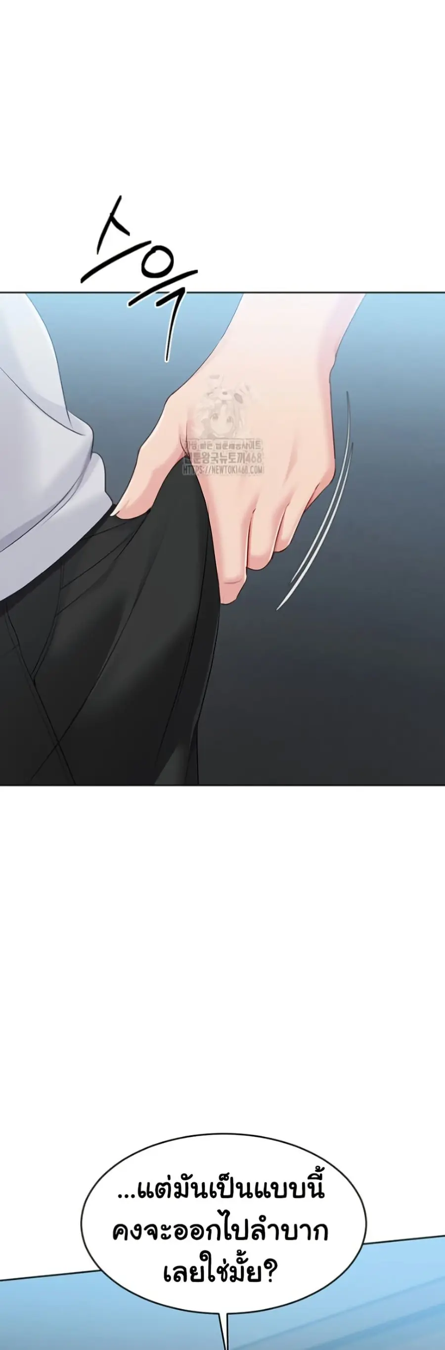 Set Up ตอนที่ 54 — page 40 of 51