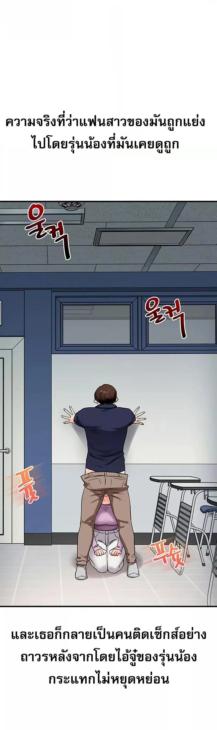 Relationship Reversal ตอนที่ 60 — page 3 of 50