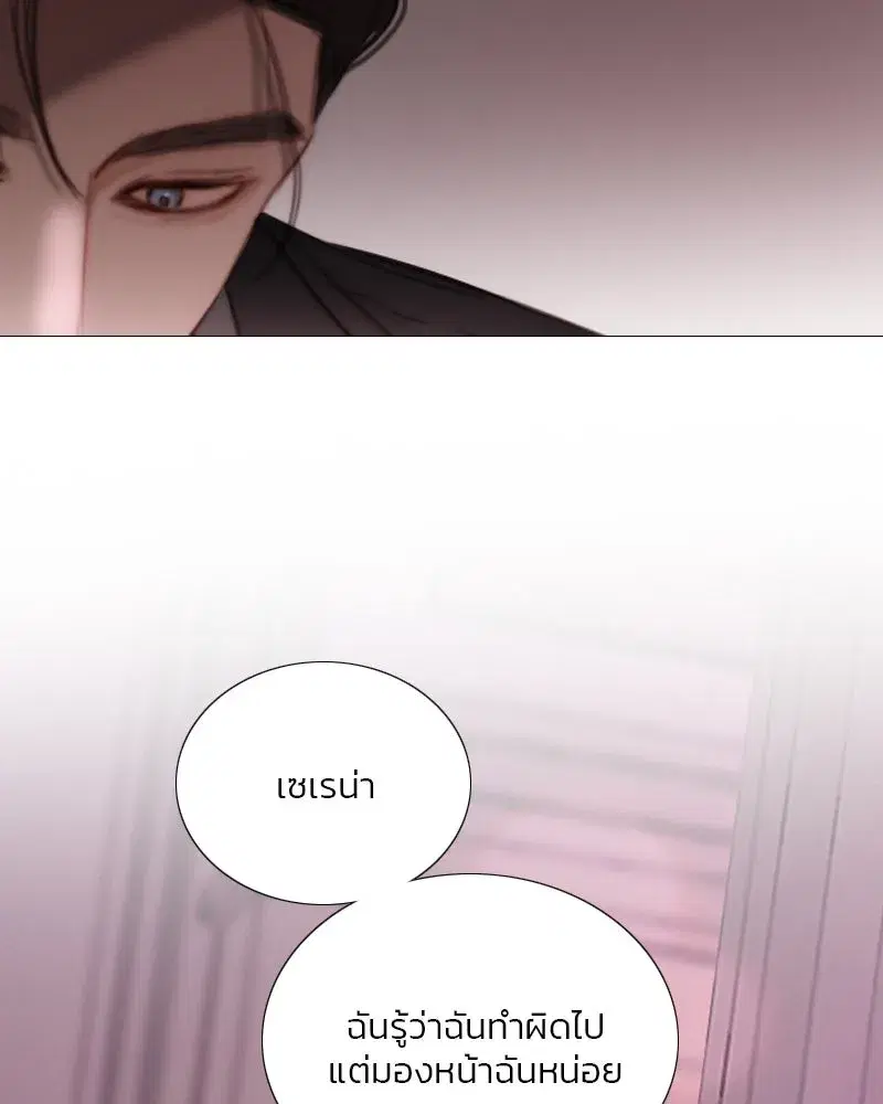 Serena ตอนที่ 110 — page 28 of 123