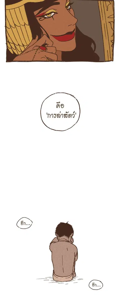 ENNEAD ตอนที่ 50 — page 17 of 35
