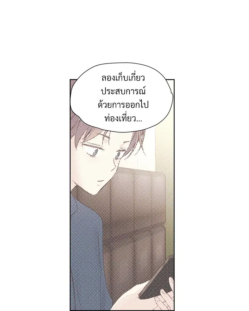 4 Week Lovers ตอนที่ 68 — page 46 of 59