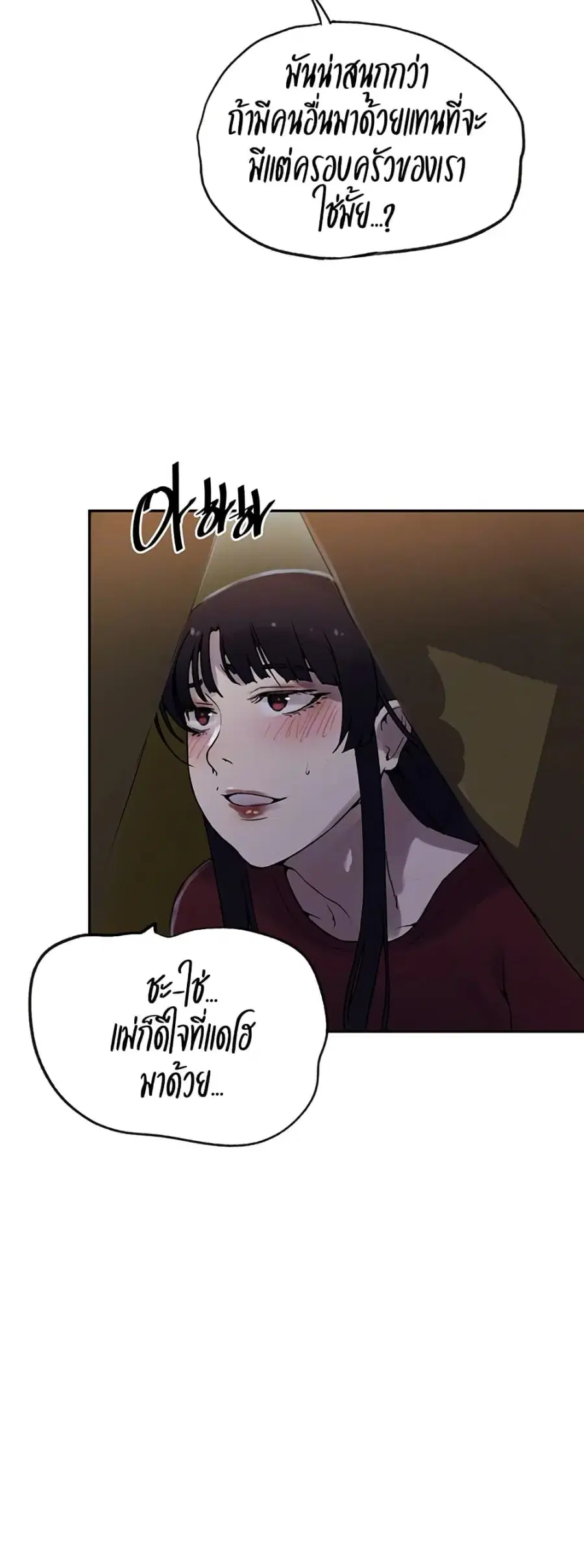 Secret Class ตอนที่ 251 — page 5 of 50
