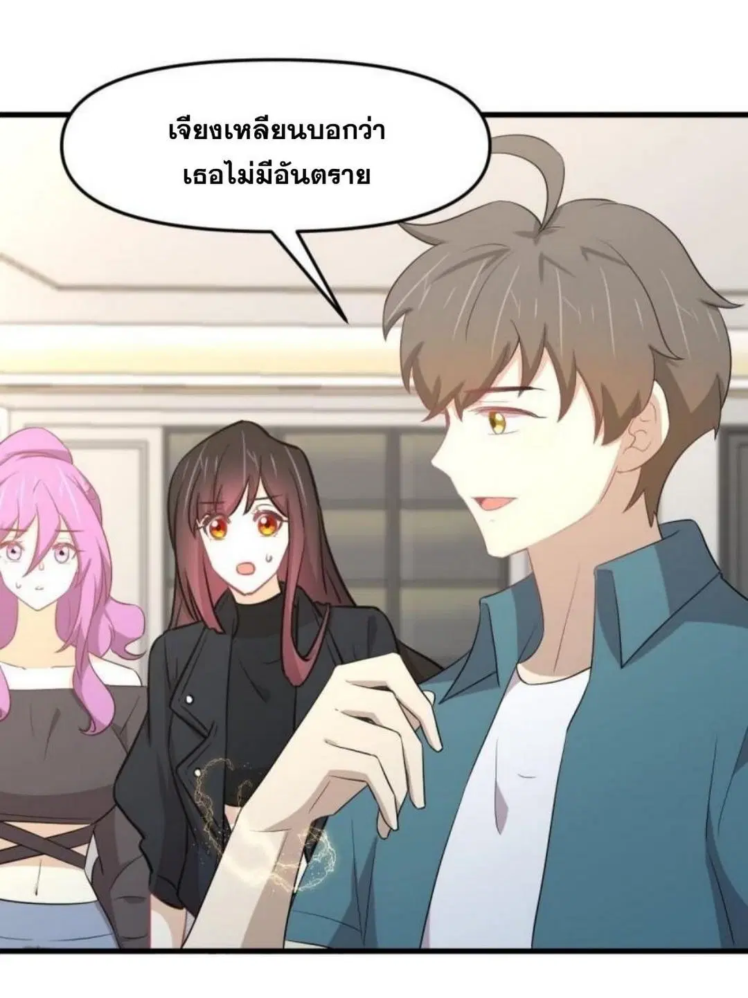 Immortal Swordsman in the Reverse World ตอนที่ 304 — page 4 of 41