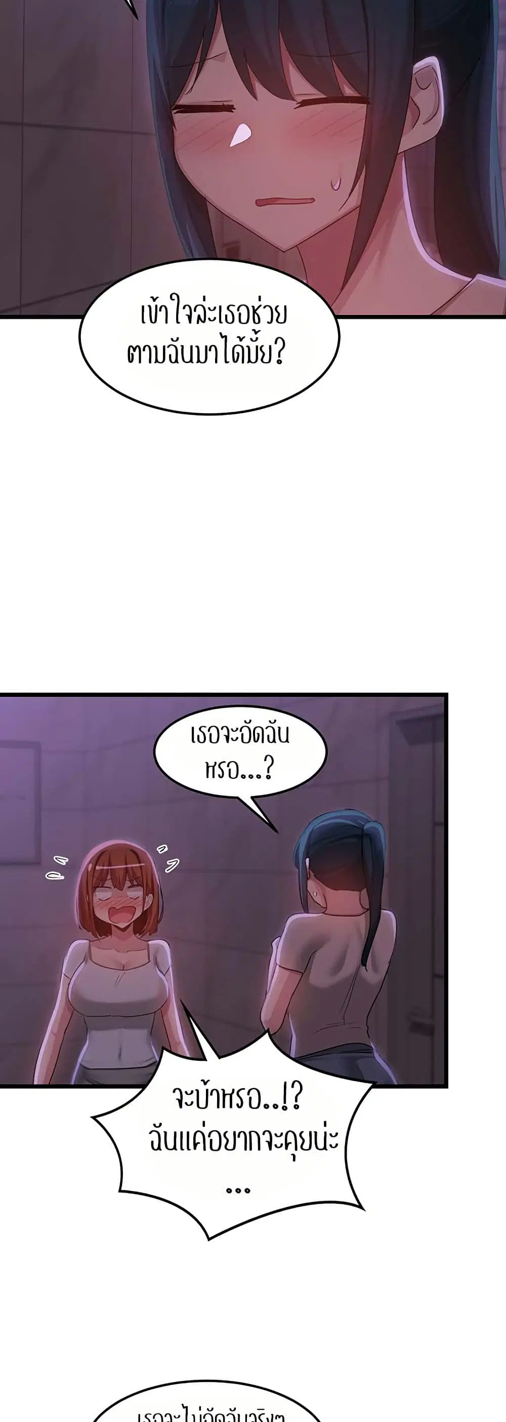Sextudy Group ตอนที่ 109 — page 35 of 52