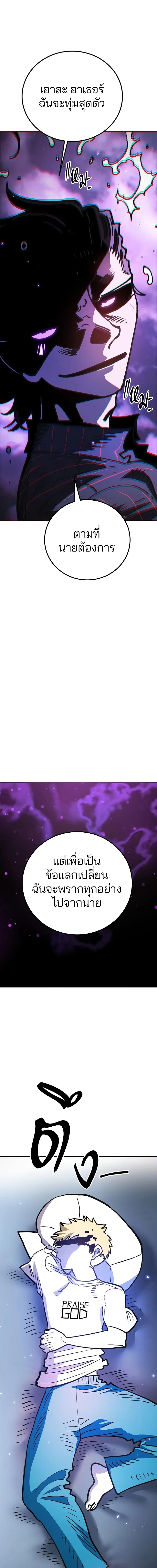 The Player ตอนที่ 222 — page 17 of 24