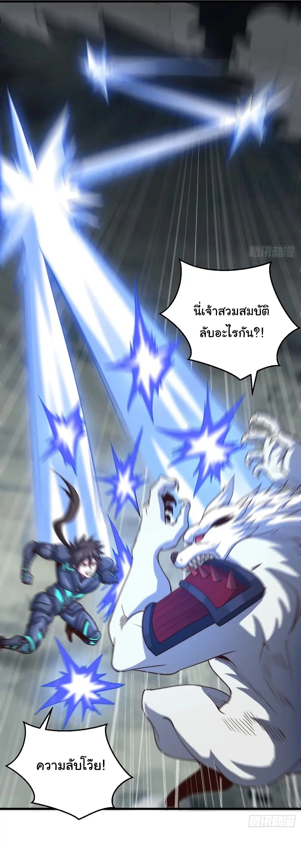 Super Harem Card ตอนที่ 92 — page 6 of 32