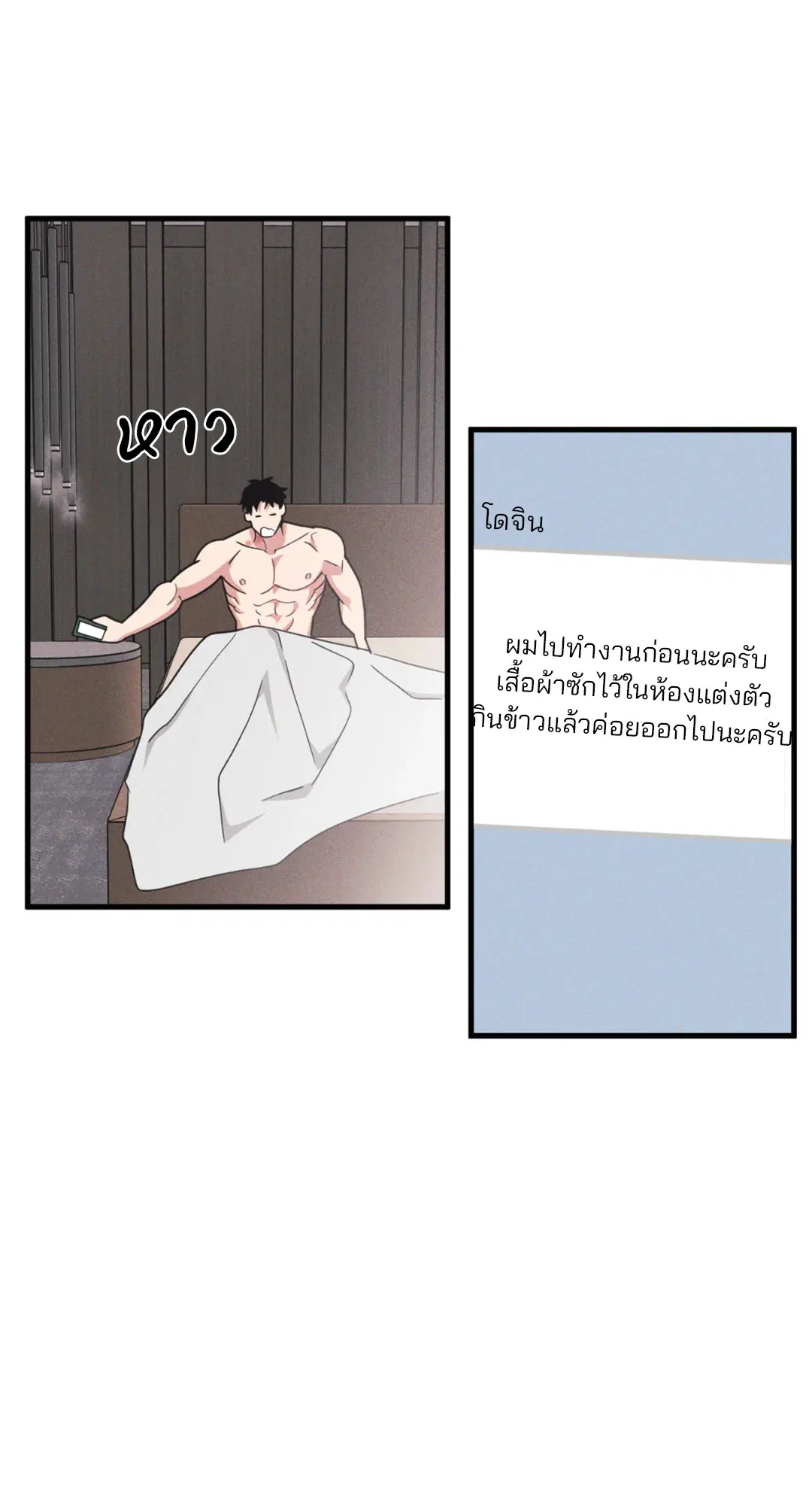 Full Volume ตอนที่ 76.22 — page 46 of 63