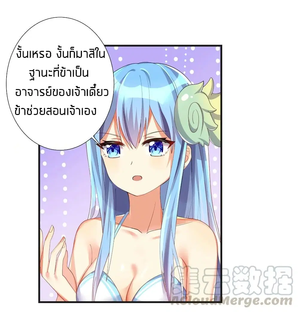 What Happended? Why I become to Girl? ตอนที่ 26.5 — page 23 of 46