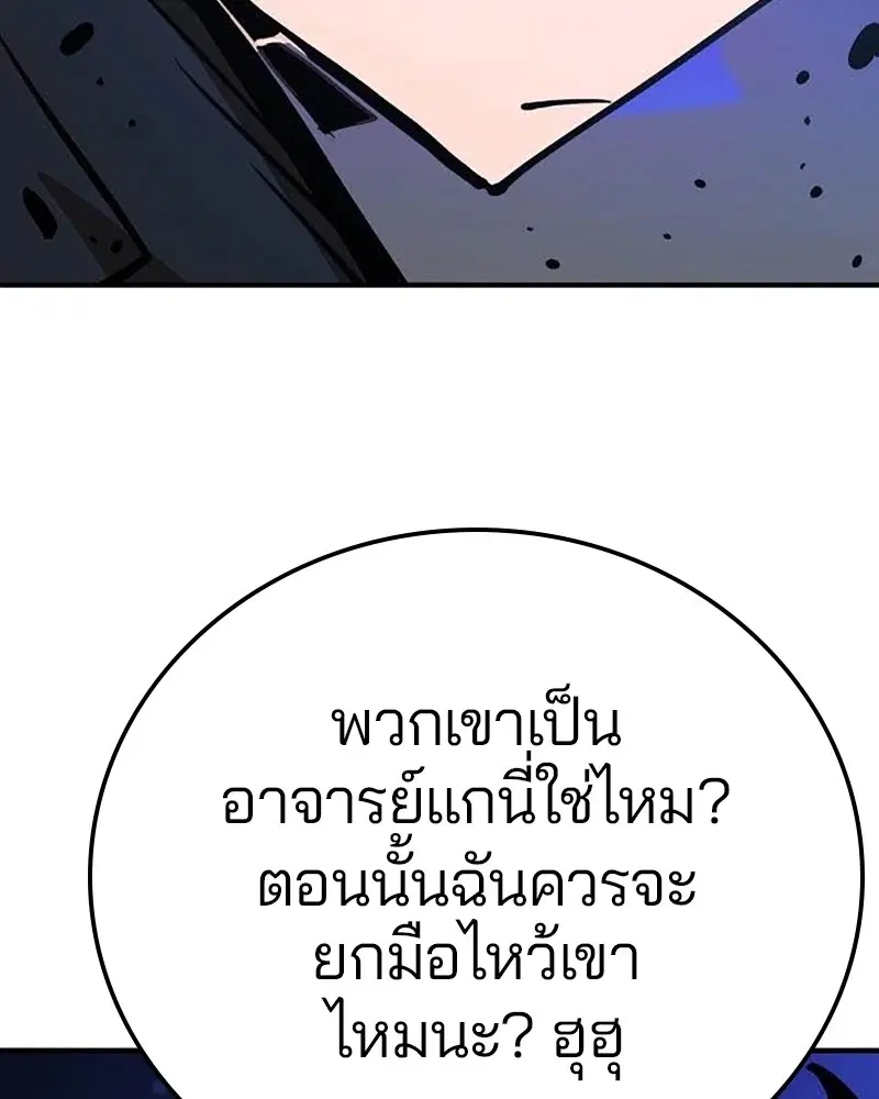 The Player ตอนที่ 157 — page 42 of 195