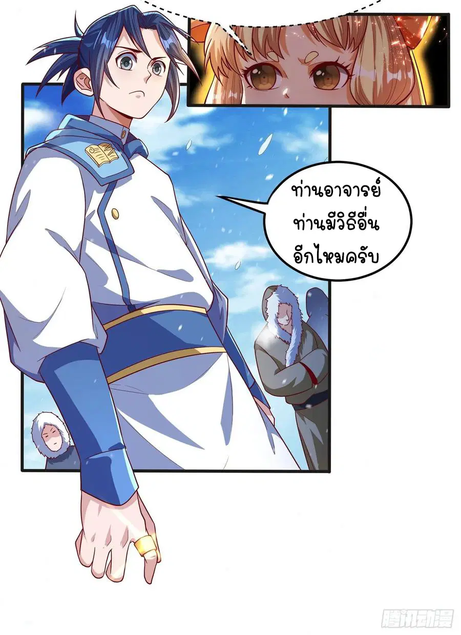 Wu Ni ตอนที่ 52 — page 26 of 45