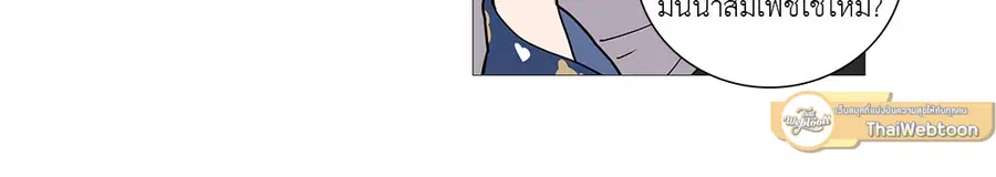 Sadistic Beauty ตอนที่ 41 — page 23 of 31