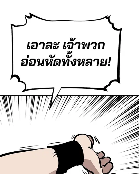 The Player ตอนที่ 78 — page 50 of 148