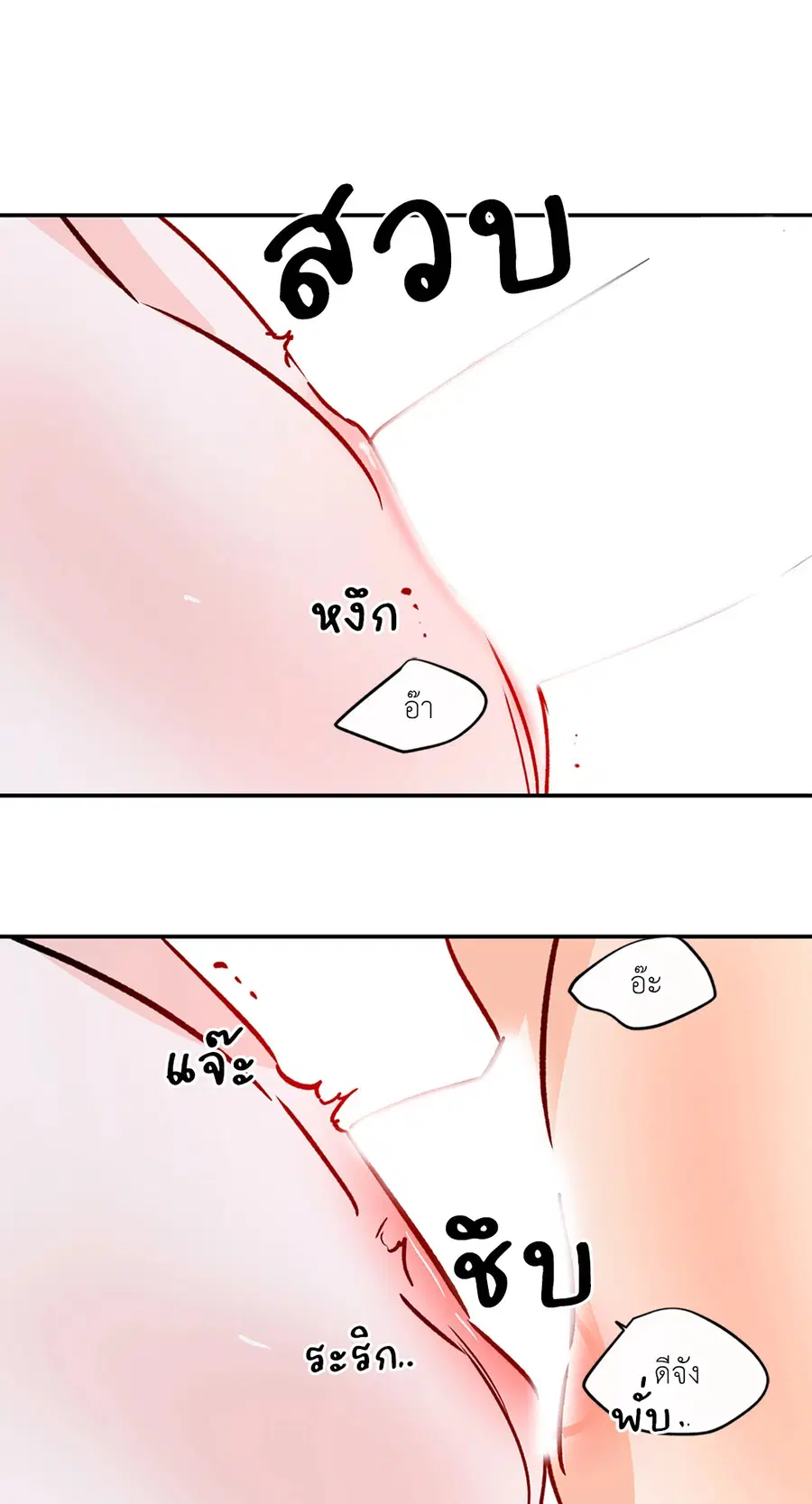 Lucky Paradise ตอนที่ 81.21 — page 43 of 66