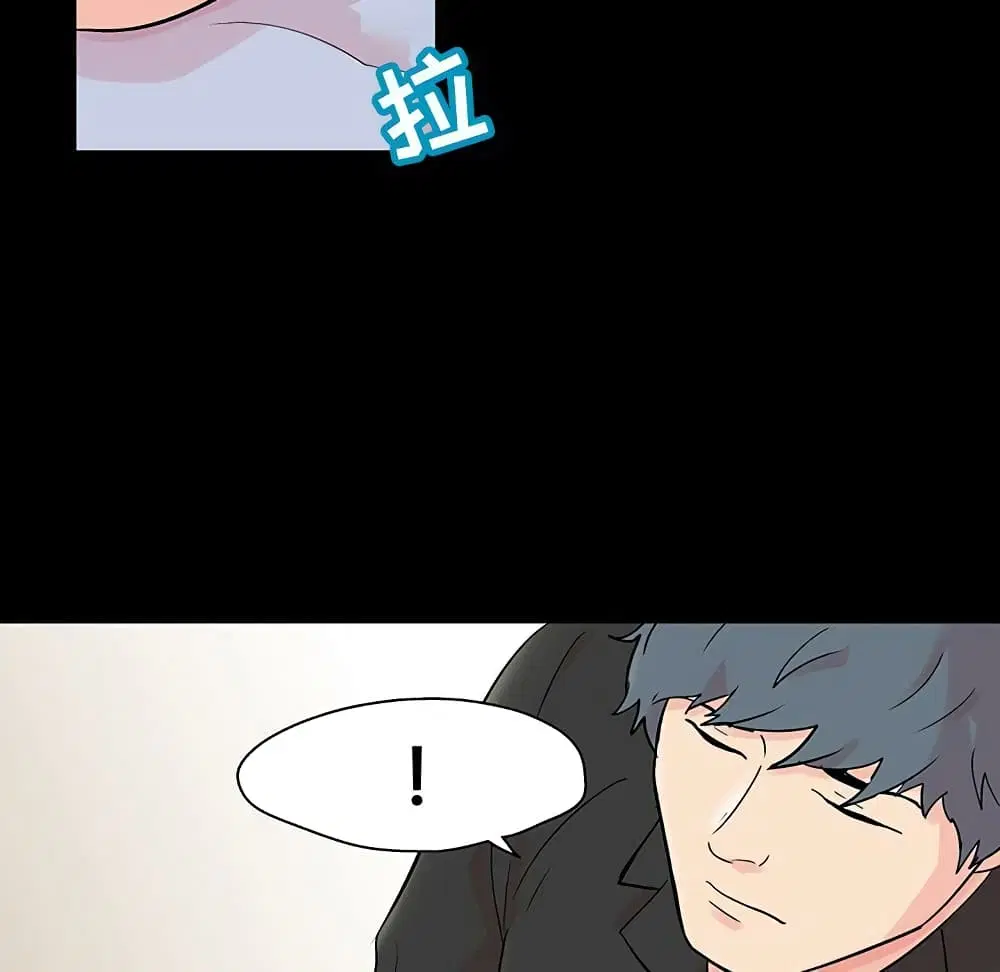 Project Utopia ตอนที่ 115 — page 10 of 76