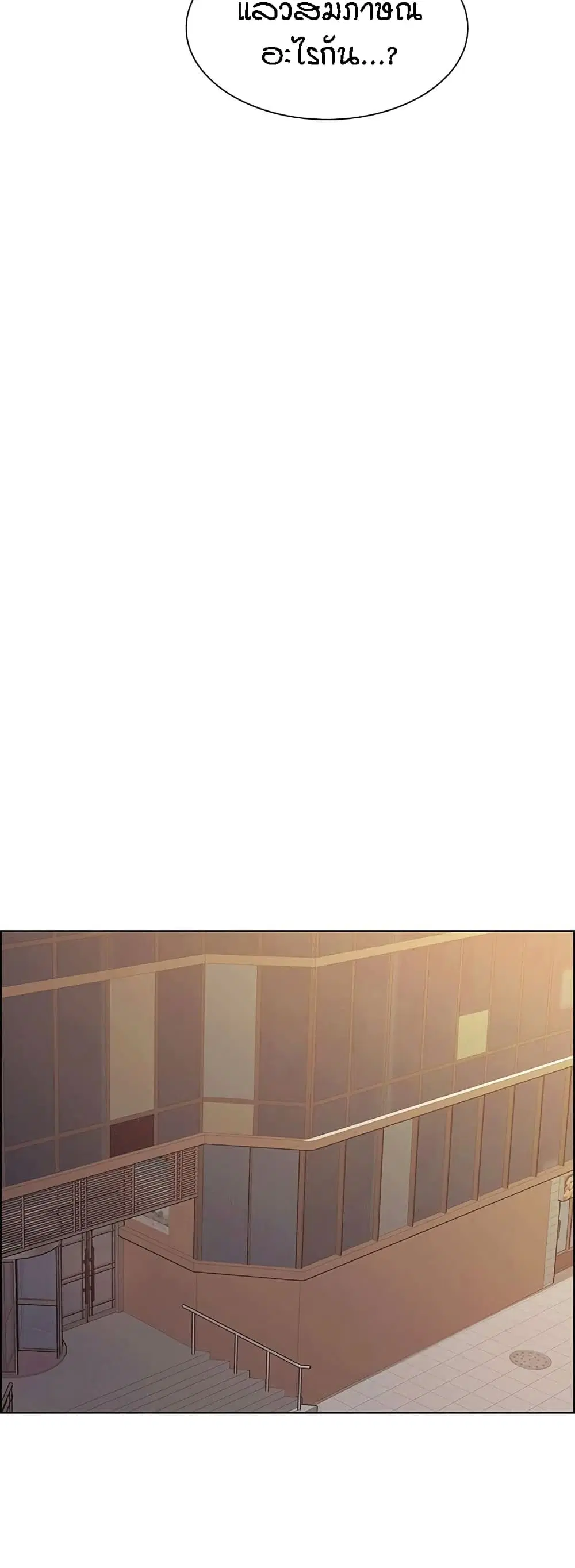 Sex-Stop Watch ตอนที่ 75 — page 39 of 62