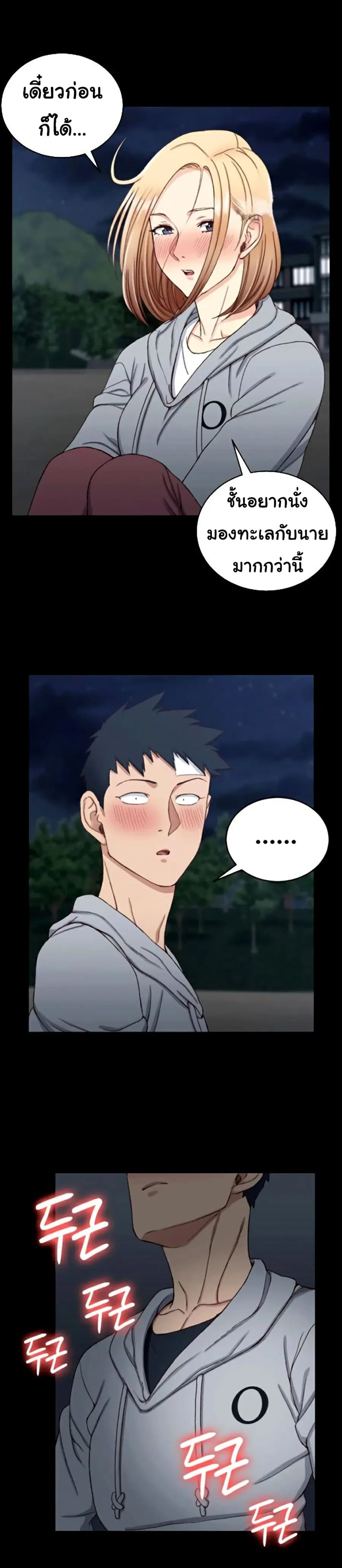 His Place ตอนที่ 83 — page 11 of 32