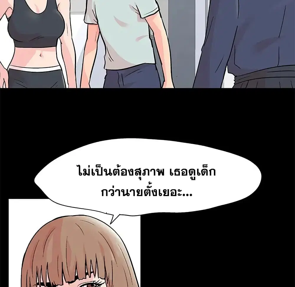 Project Utopia ตอนที่ 62 — page 23 of 63
