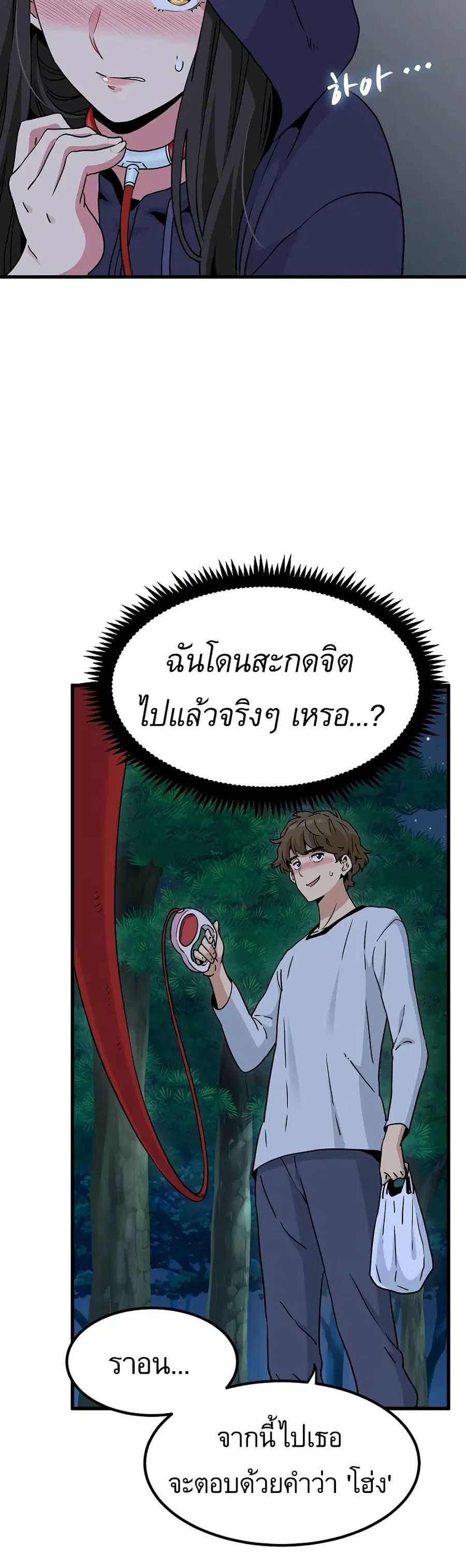 The Turning Point ตอนที่ 51 — page 39 of 60