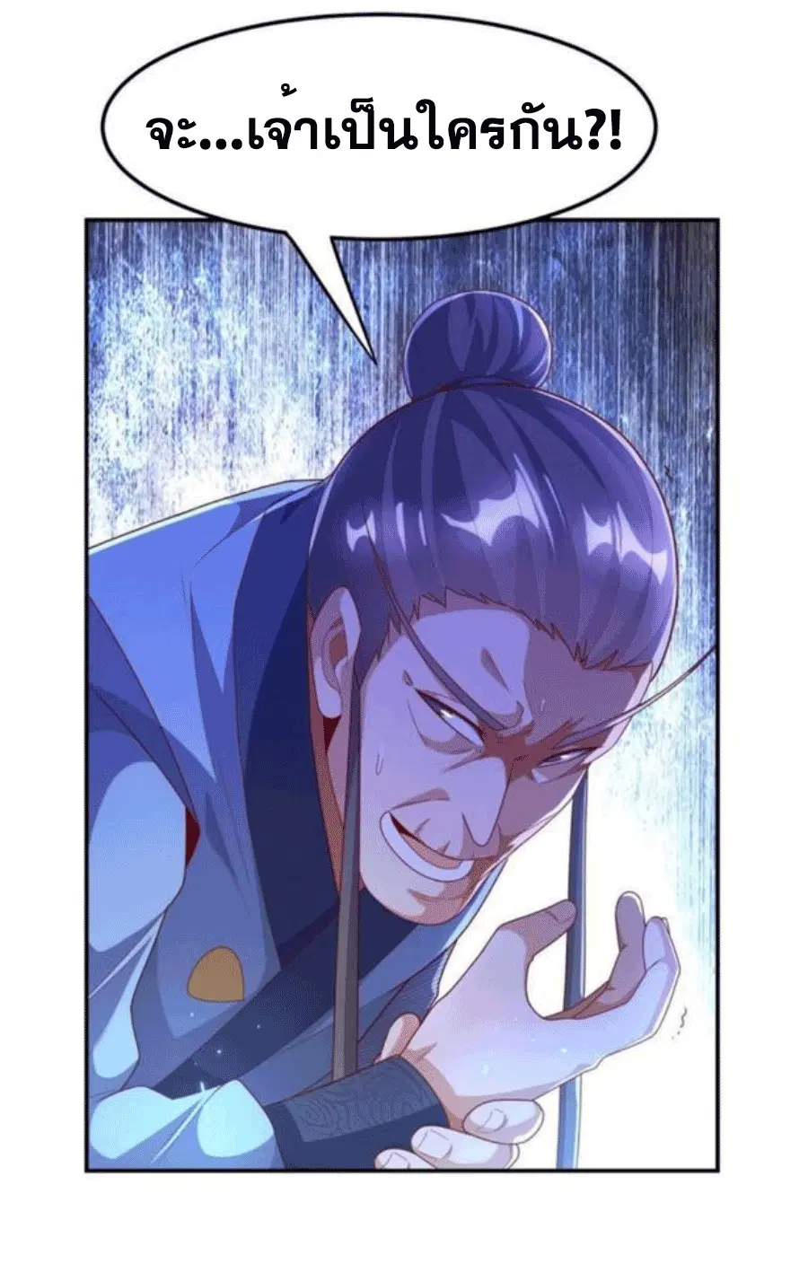 Wu Ni ตอนที่ 206 — page 10 of 39