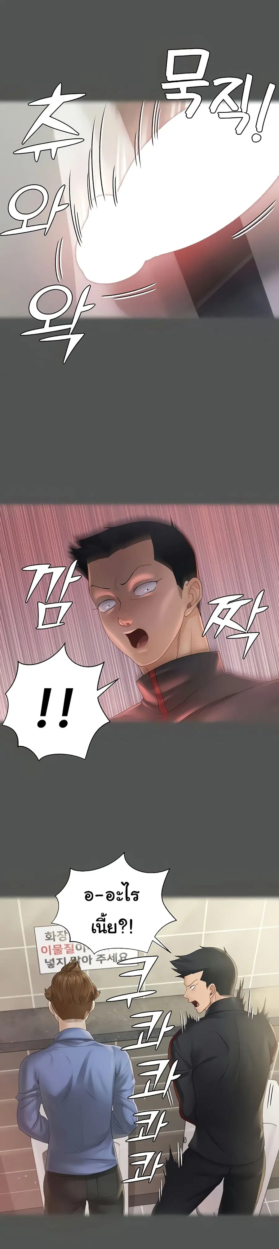 His Place ตอนที่ 146 — page 9 of 37