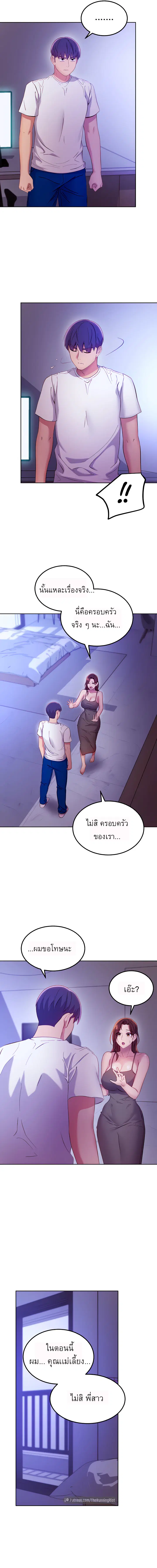 Stepmother Friends ตอนที่ 107 — page 14 of 16