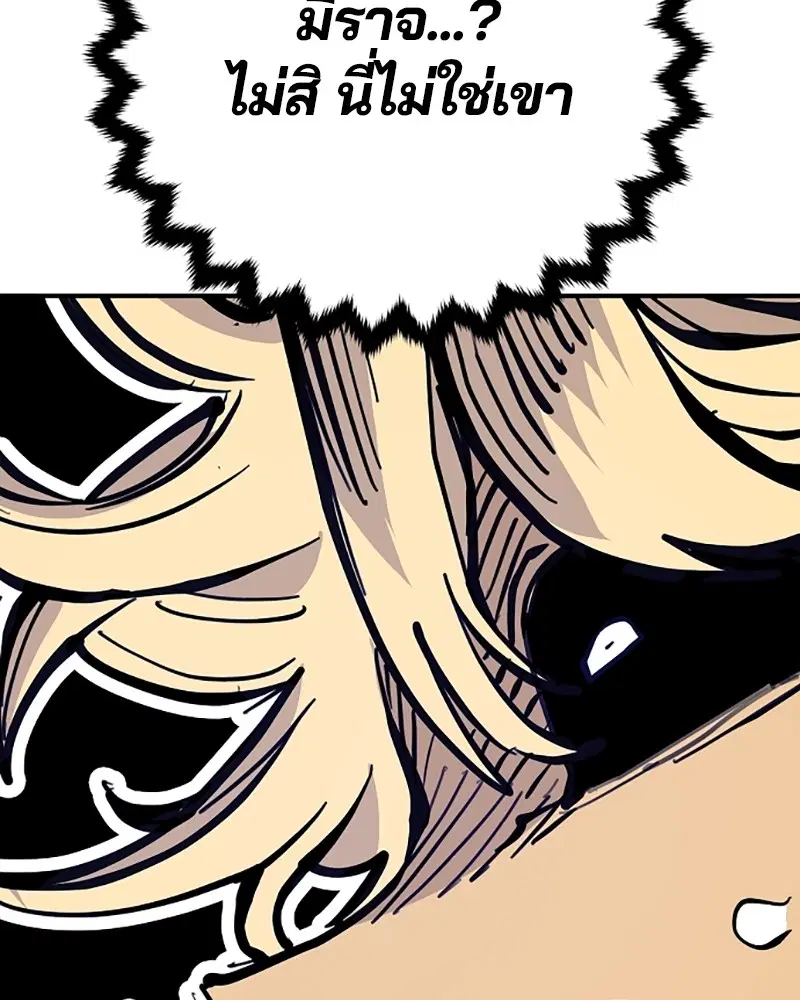 The Player ตอนที่ 146 — page 19 of 175