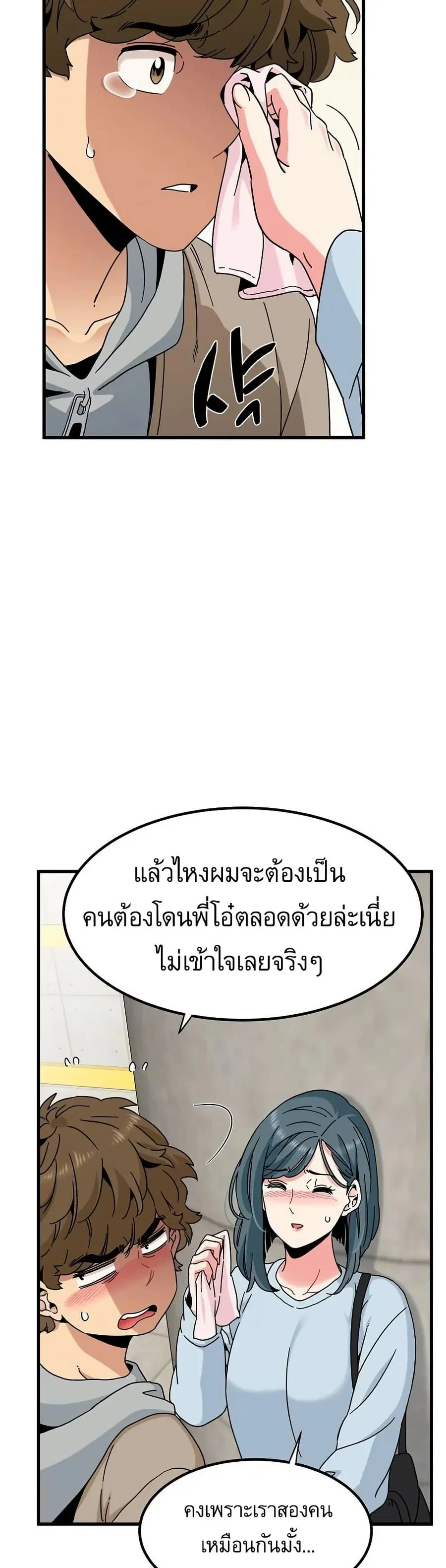 The Turning Point ตอนที่ 107 — page 35 of 50