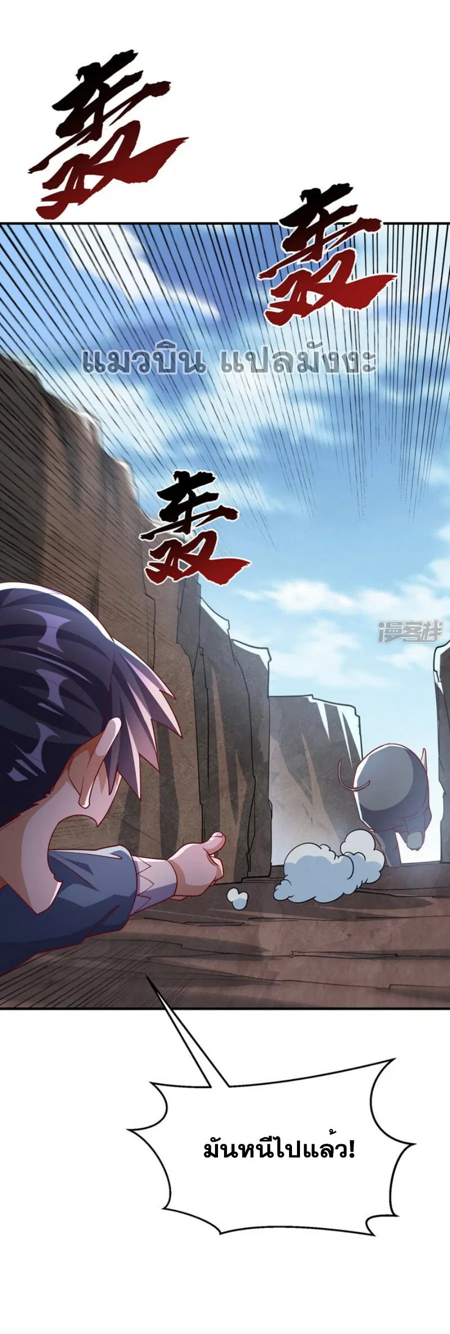 Wu Ni ตอนที่ 310 — page 20 of 35