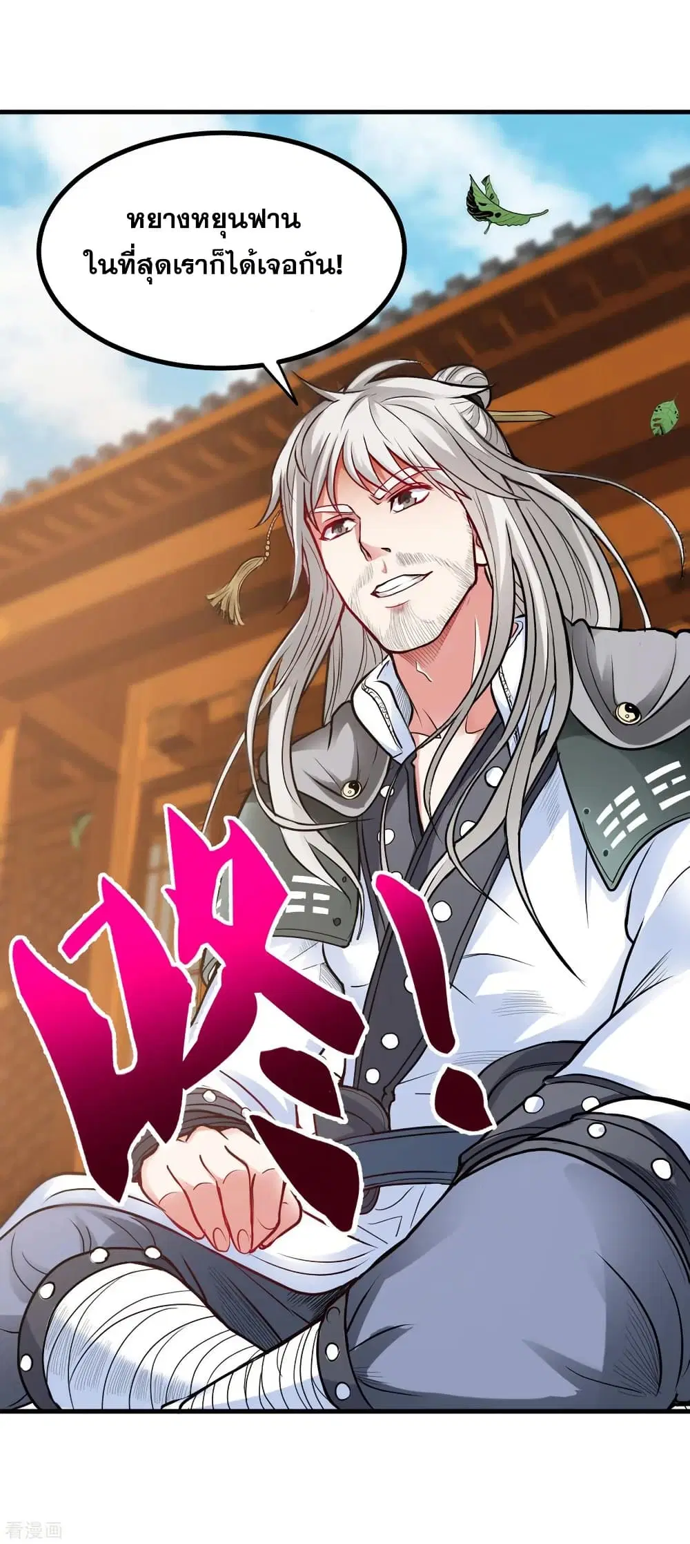 Peerless Doctor in the City ตอนที่ 121 — page 34 of 34