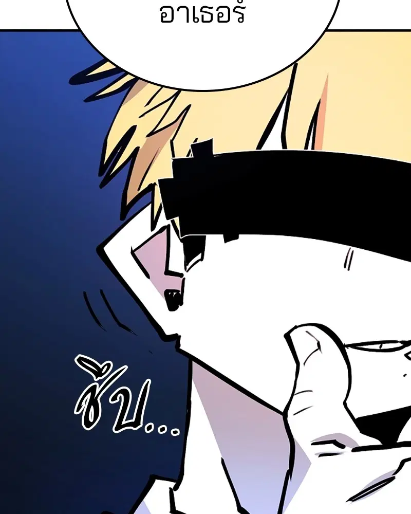 The Player ตอนที่ 154 — page 156 of 168