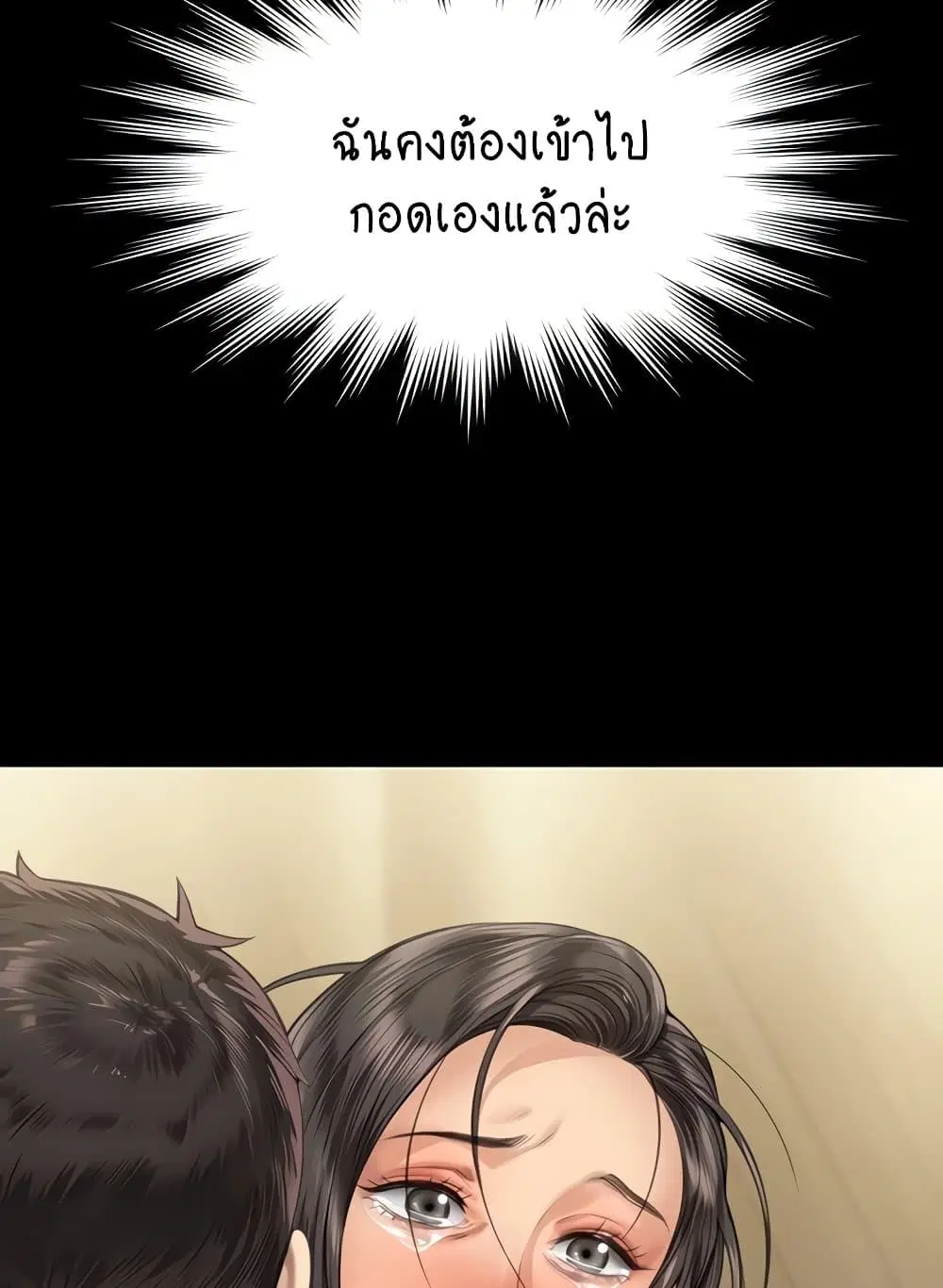 Queen Bee ตอนที่ 332 — page 59 of 130