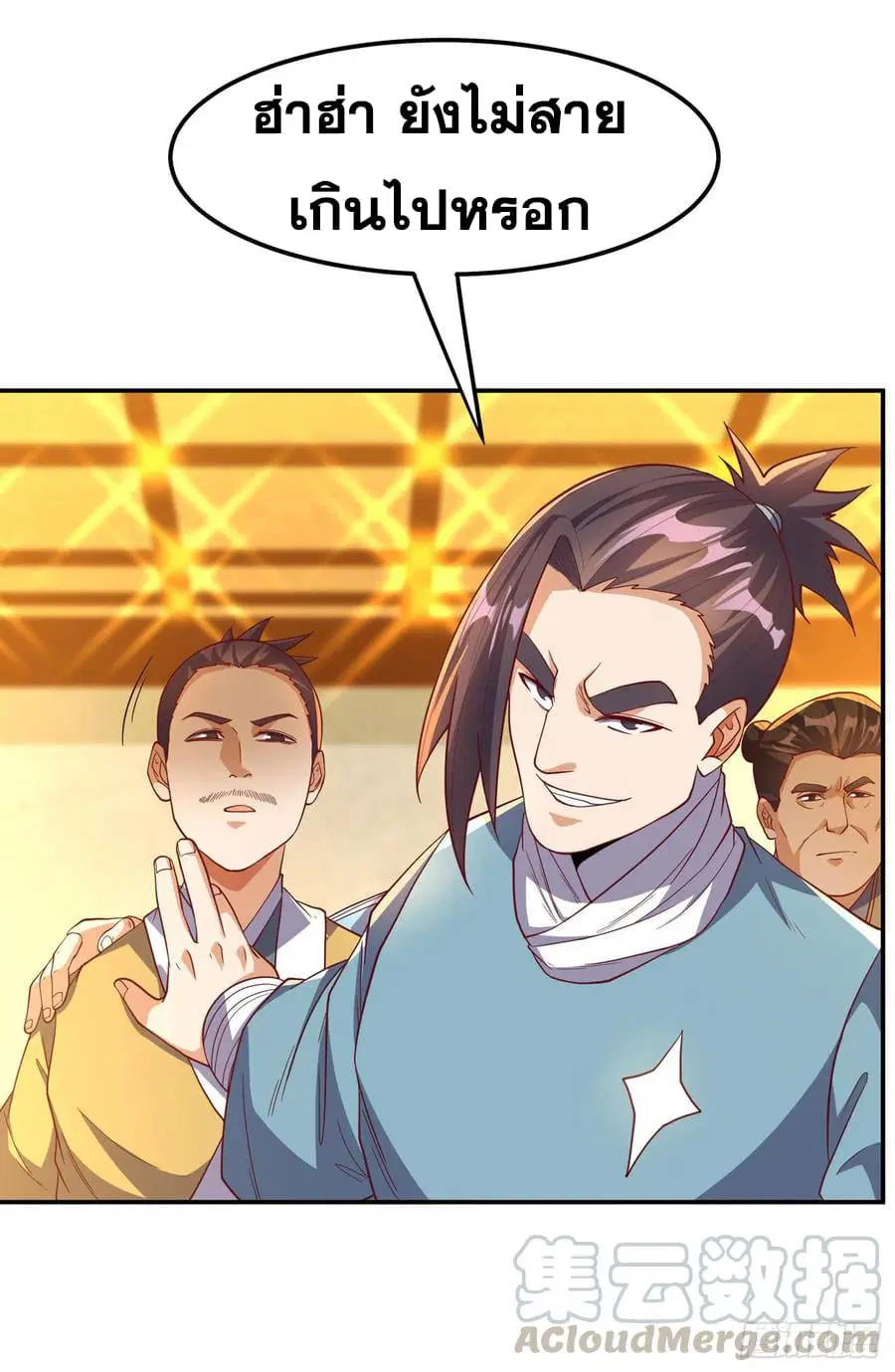 Wu Ni ตอนที่ 138 — page 7 of 41