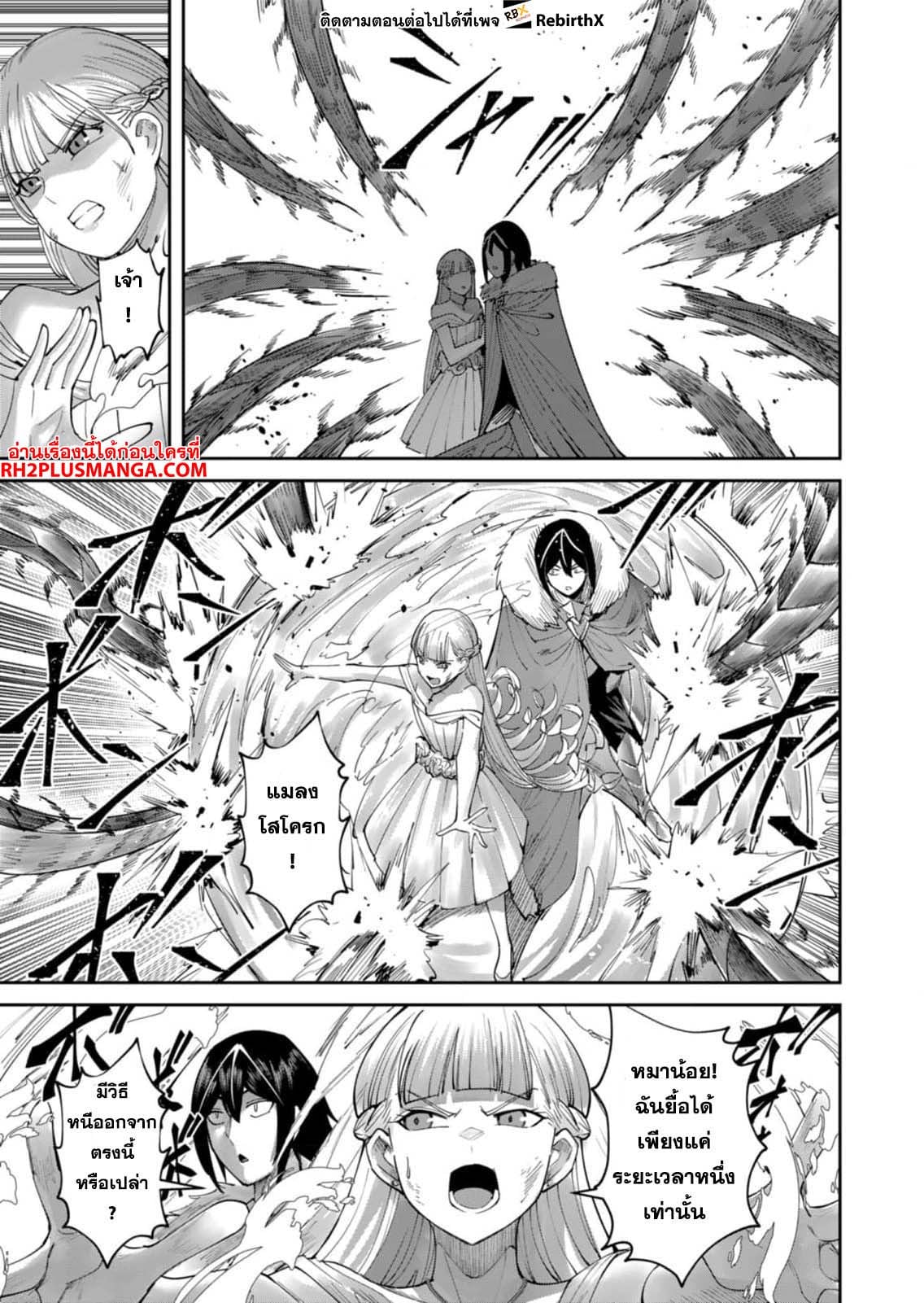 Kichiku Eiyuu Savage Hero วีรบุรุษปีศาจ ตอนที่ 44 — page 7 of 22