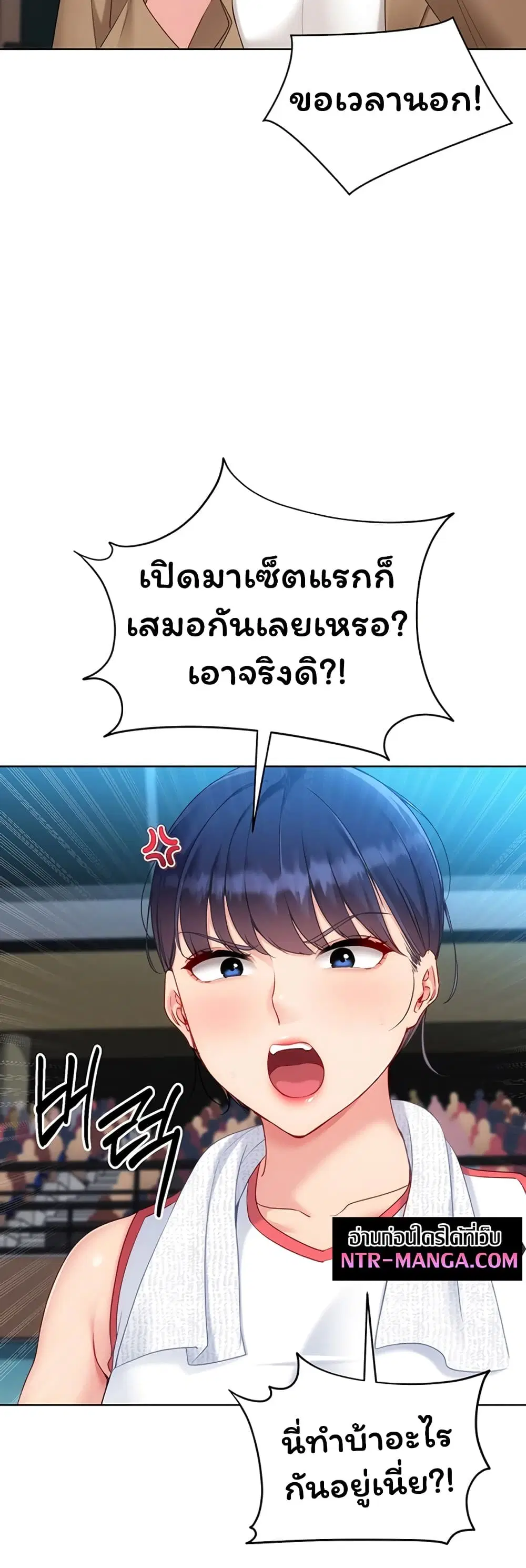 Set Up ตอนที่ 107 — page 20 of 51