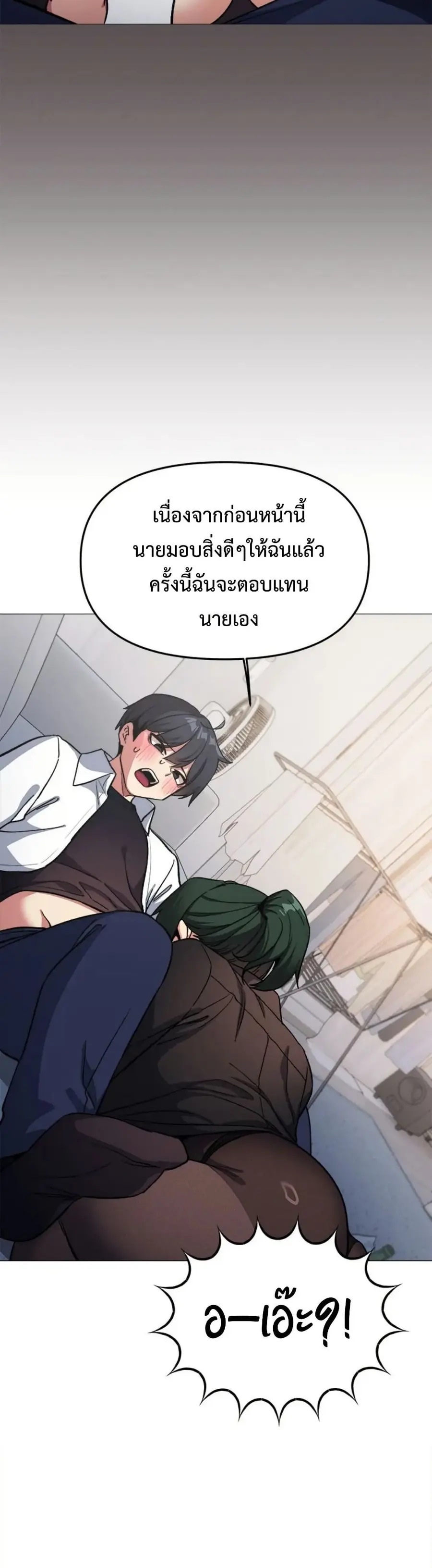 Stop Smoking ตอนที่ 44 — page 13 of 63