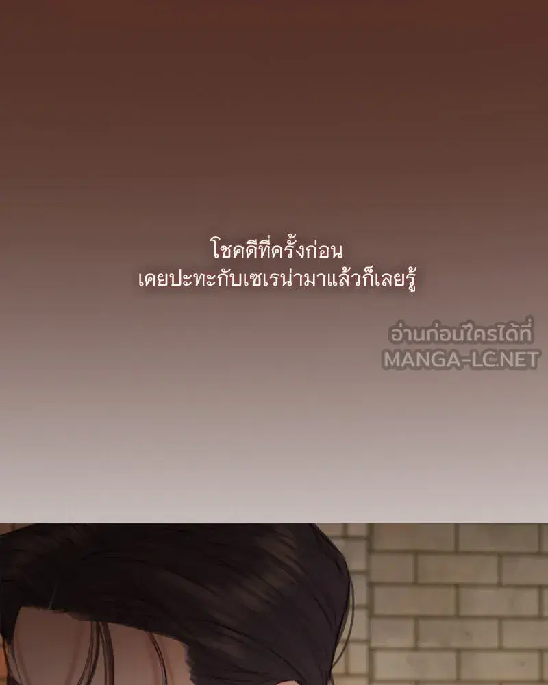 Serena ตอนที่ 111 — page 33 of 115