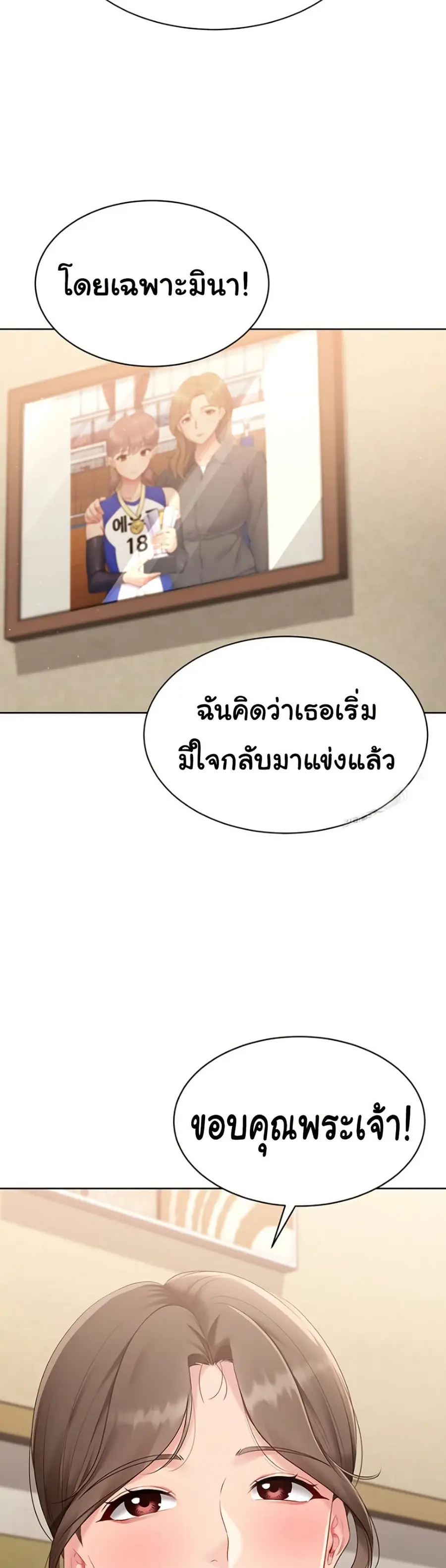 Set Up ตอนที่ 39 — page 32 of 51