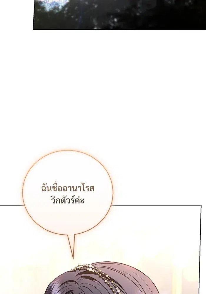 To My Husband’s Mistress ตอนที่ 34 — page 64 of 107