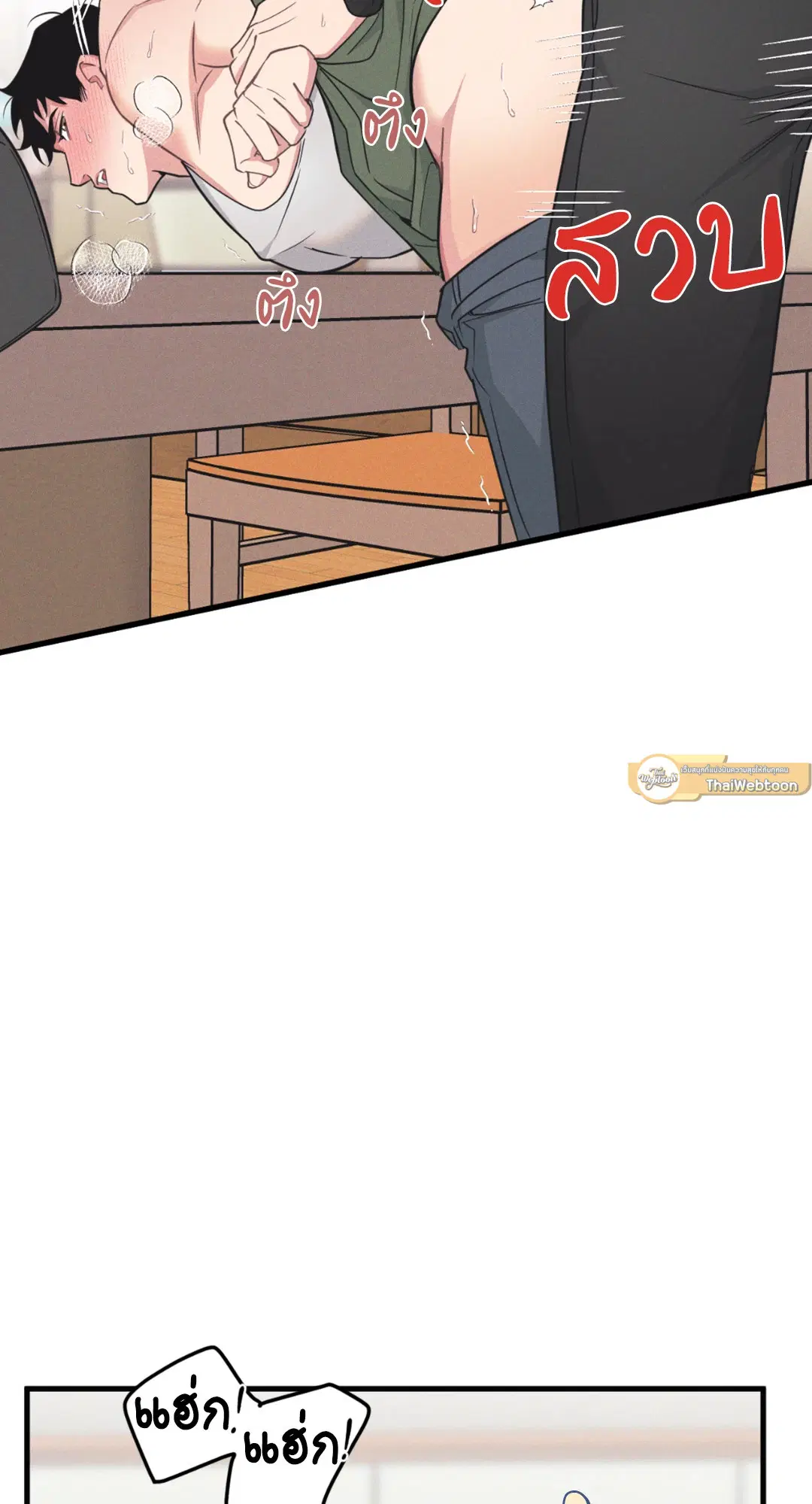 Full Volume ตอนที่ 76.23 — page 19 of 63