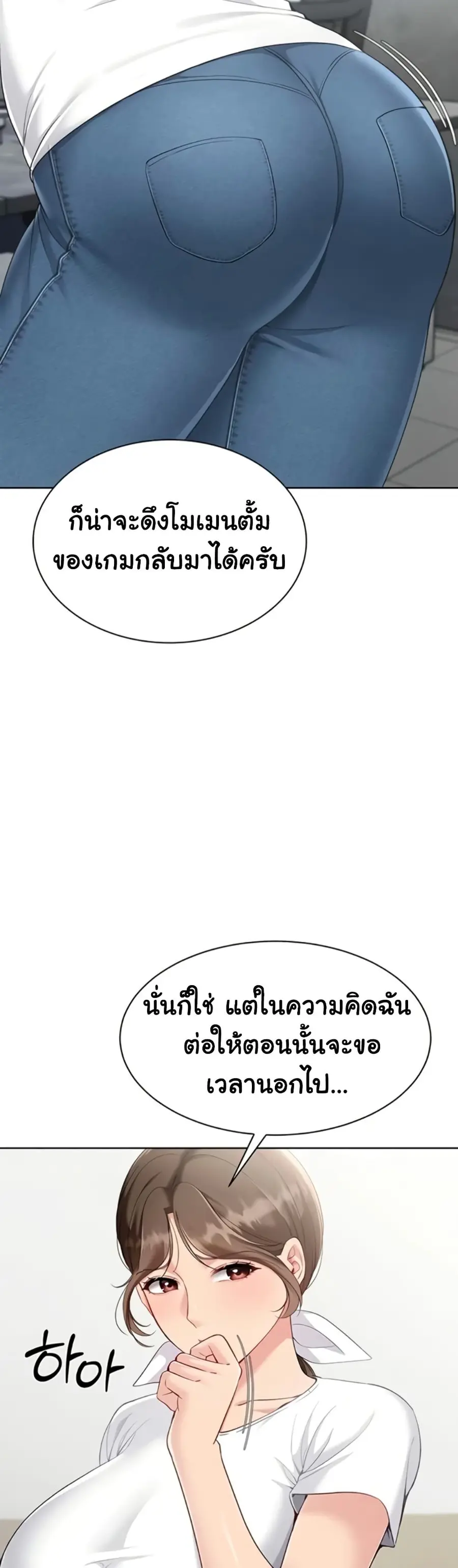 Set Up ตอนที่ 80 — page 43 of 51