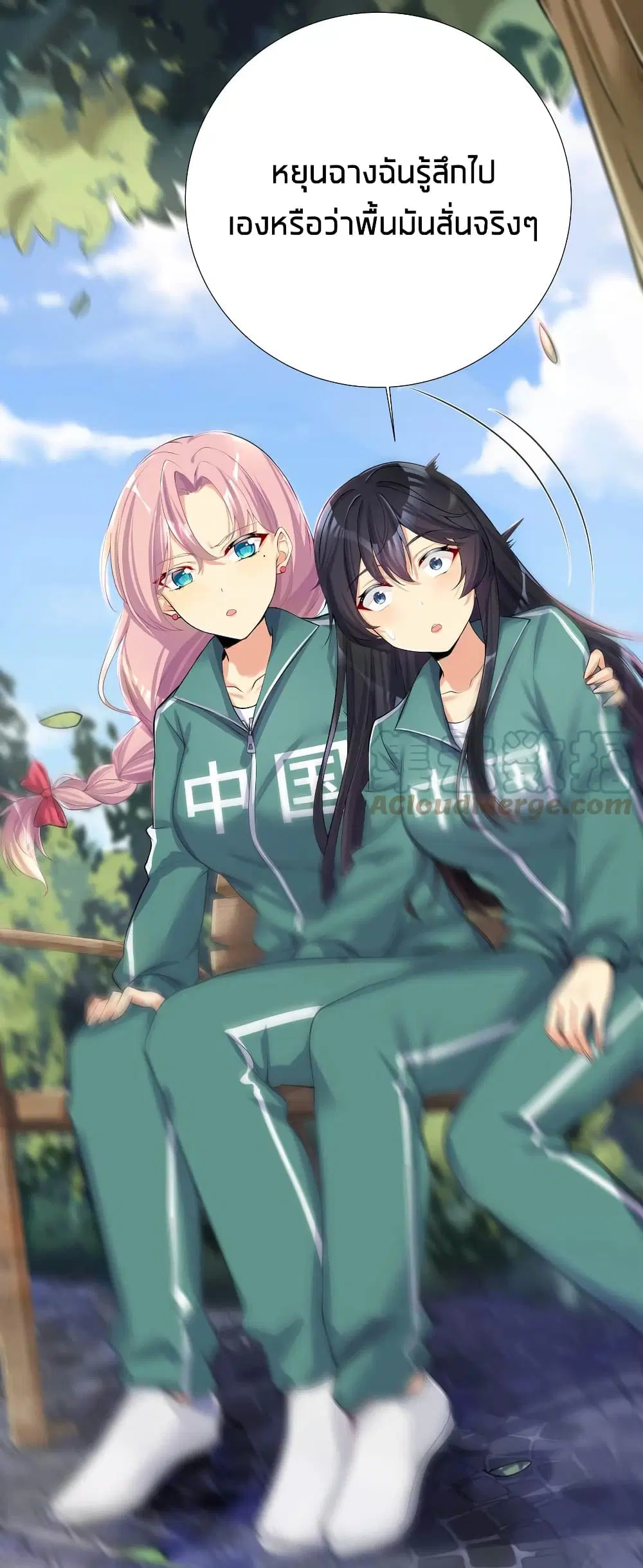 What Happended? Why I become to Girl? ตอนที่ 66 — page 50 of 57